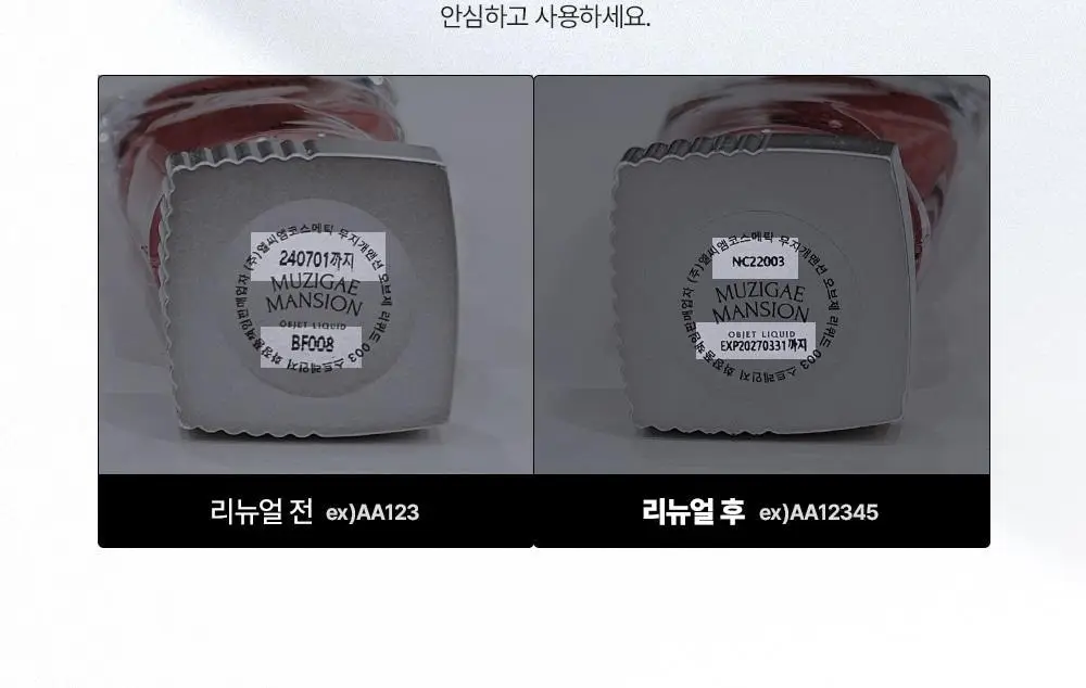 [단독컬러] 무지개맨션 오브제 리퀴드 틴트 상세페이지 47